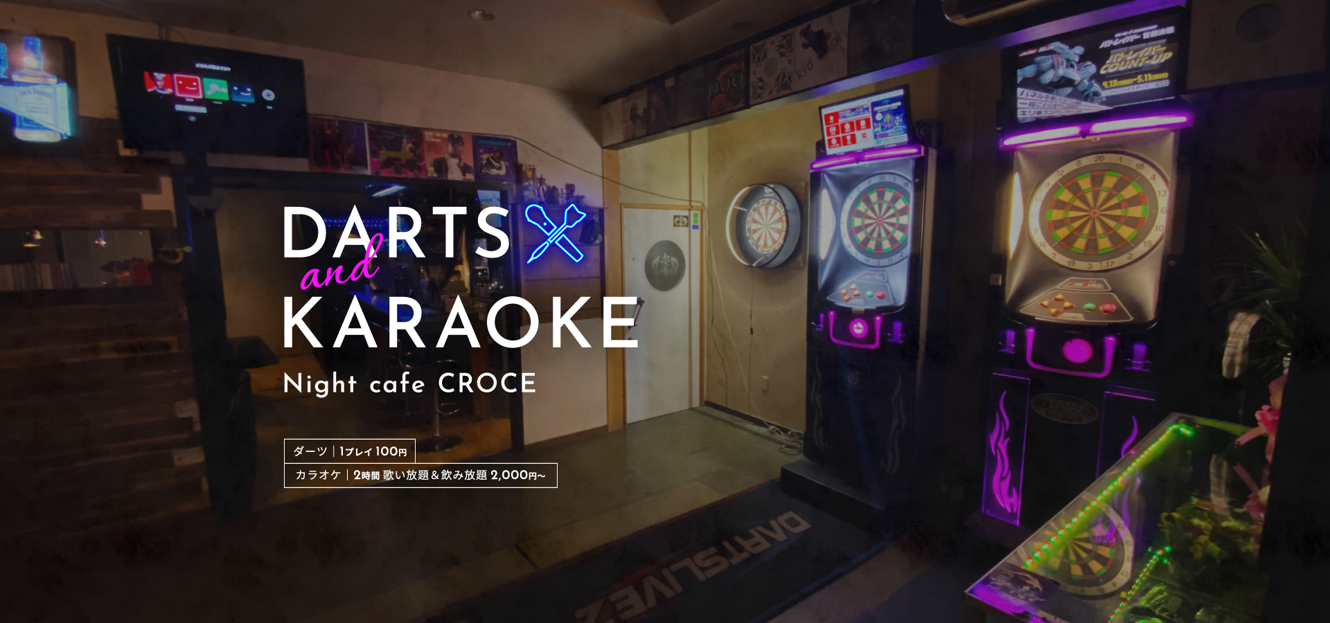 DARTS and KARAOKE