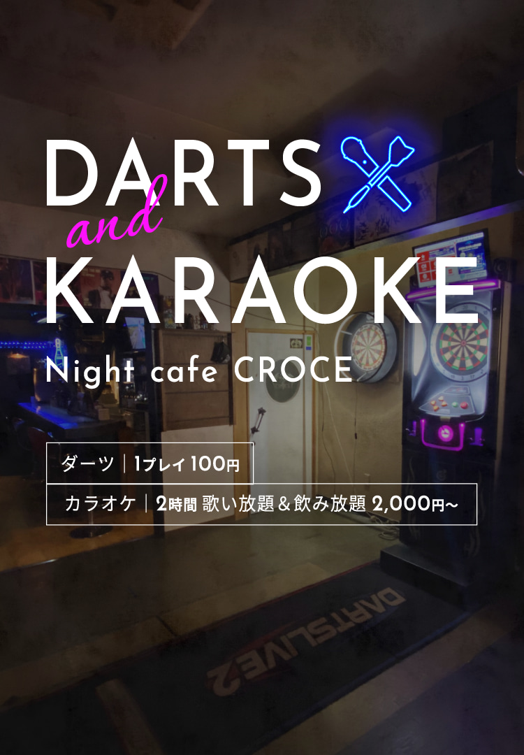 DARTS and KARAOKE